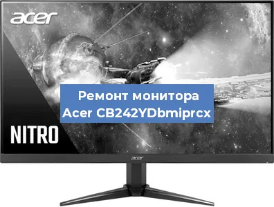 Замена разъема питания на мониторе Acer CB242YDbmiprcx в Краснодаре
